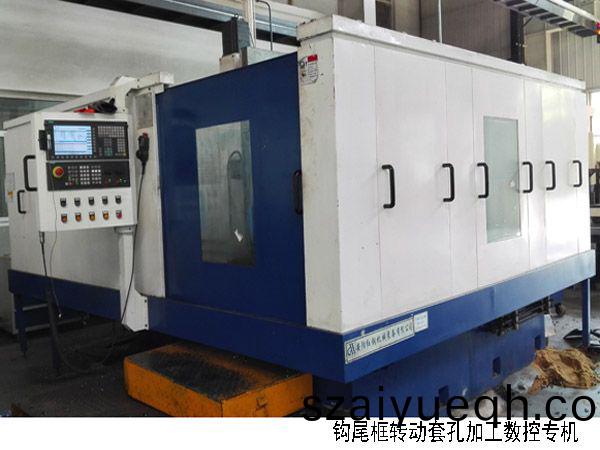 火車(che)鉤(gou)尾(wei)框轉動(dong)套(tao)孔加(jia)工數(shu)控機(ji)牀