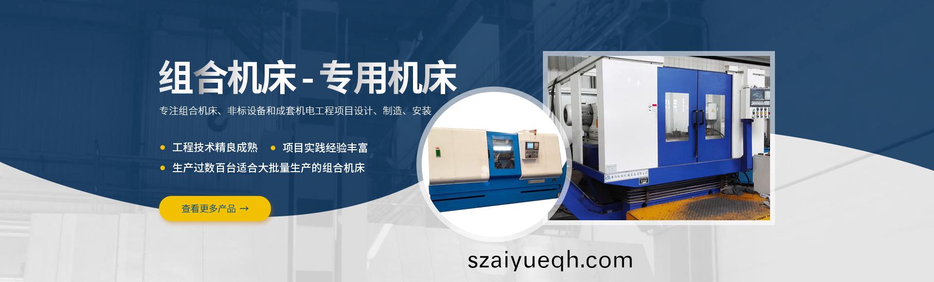 安陽(yang)紅(hong)鋼機(ji)械(xie)裝(zhuang)備(bei)有限公司