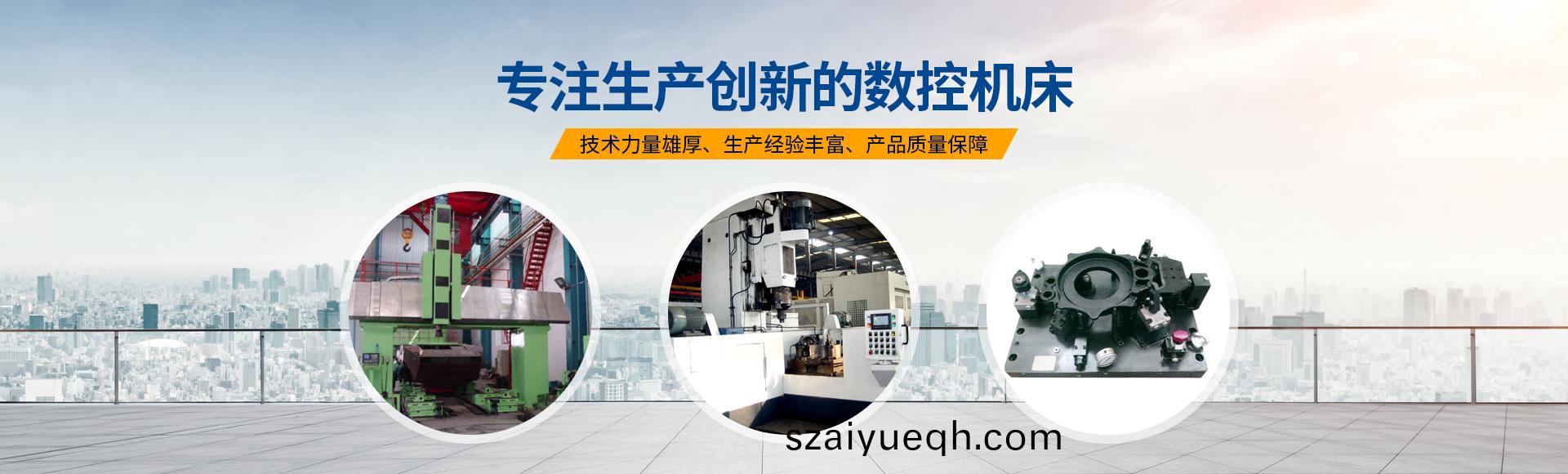 安陽紅鋼機械裝(zhuang)備(bei)有限(xian)公(gong)司(si)